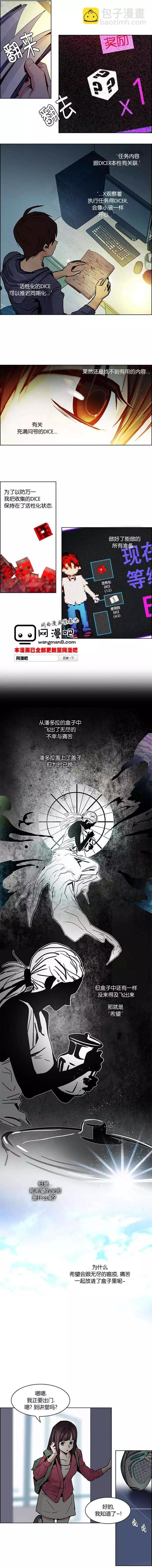 《Dice》第25章 第8页