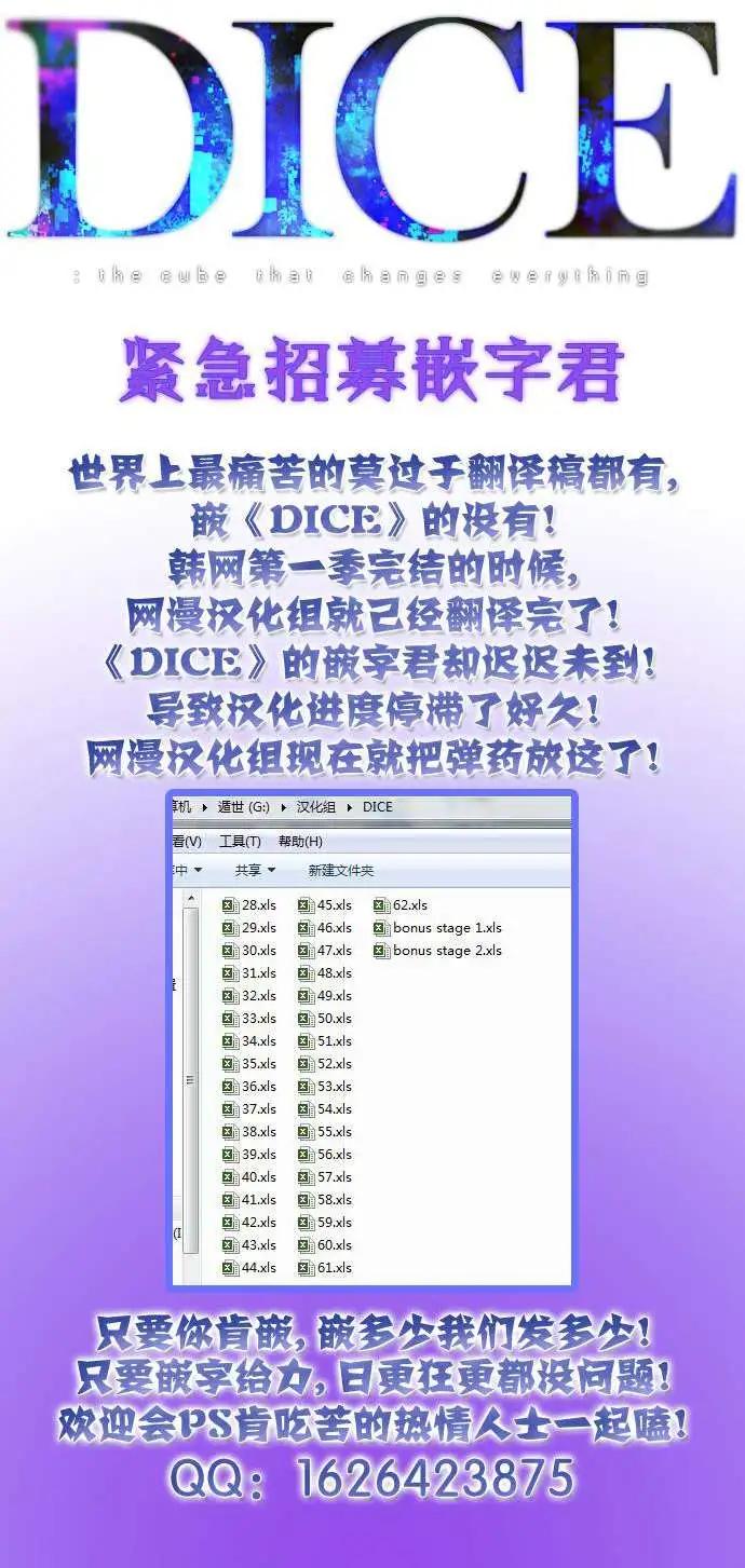 《Dice》第29回 第6页