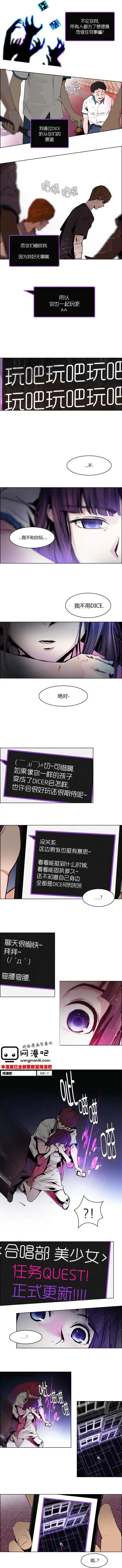 《Dice》第32回 第3页