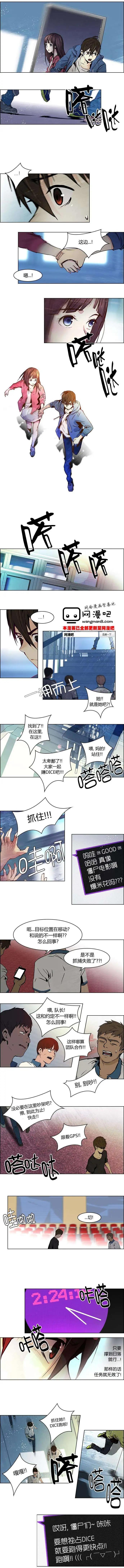 《Dice》第32回 第5页