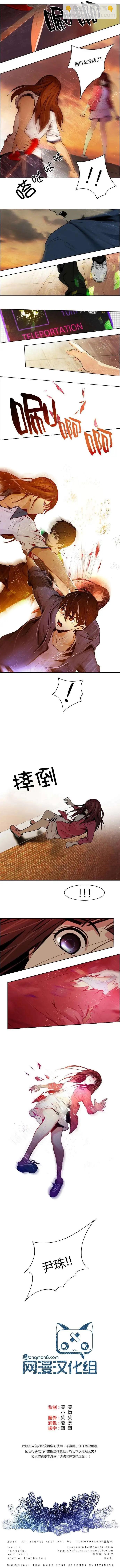 《Dice》第34回 第5页