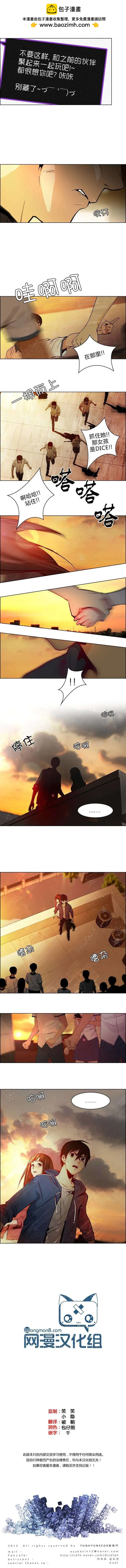 《Dice》第33回 第5页