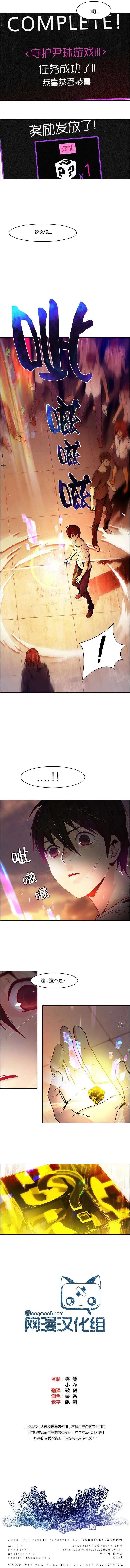 《Dice》第35回 第5页