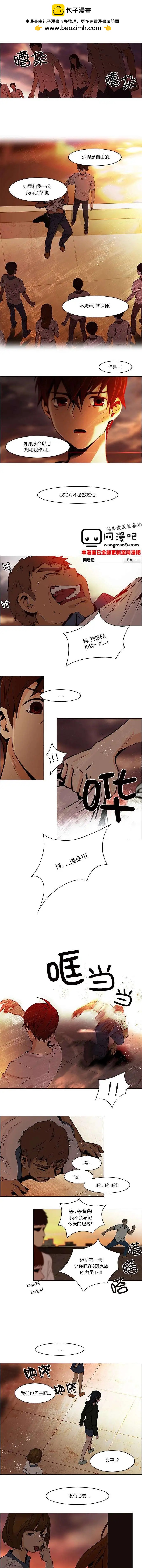 《Dice》第38回 第2页