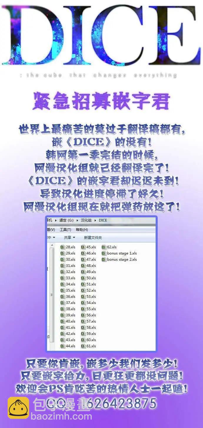 《Dice》第38回 第7页