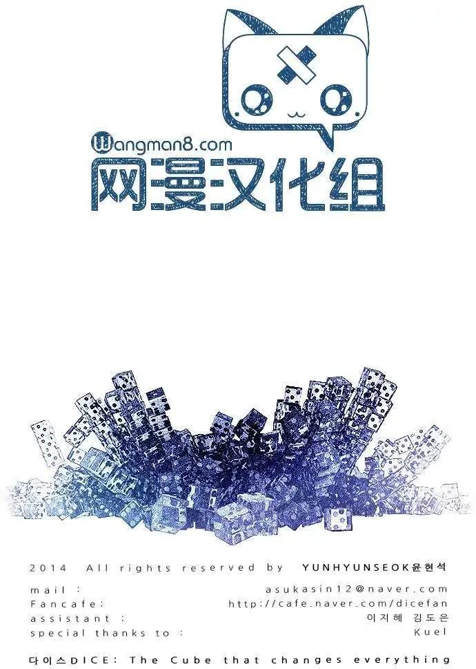 《Dice》第37回 第11页