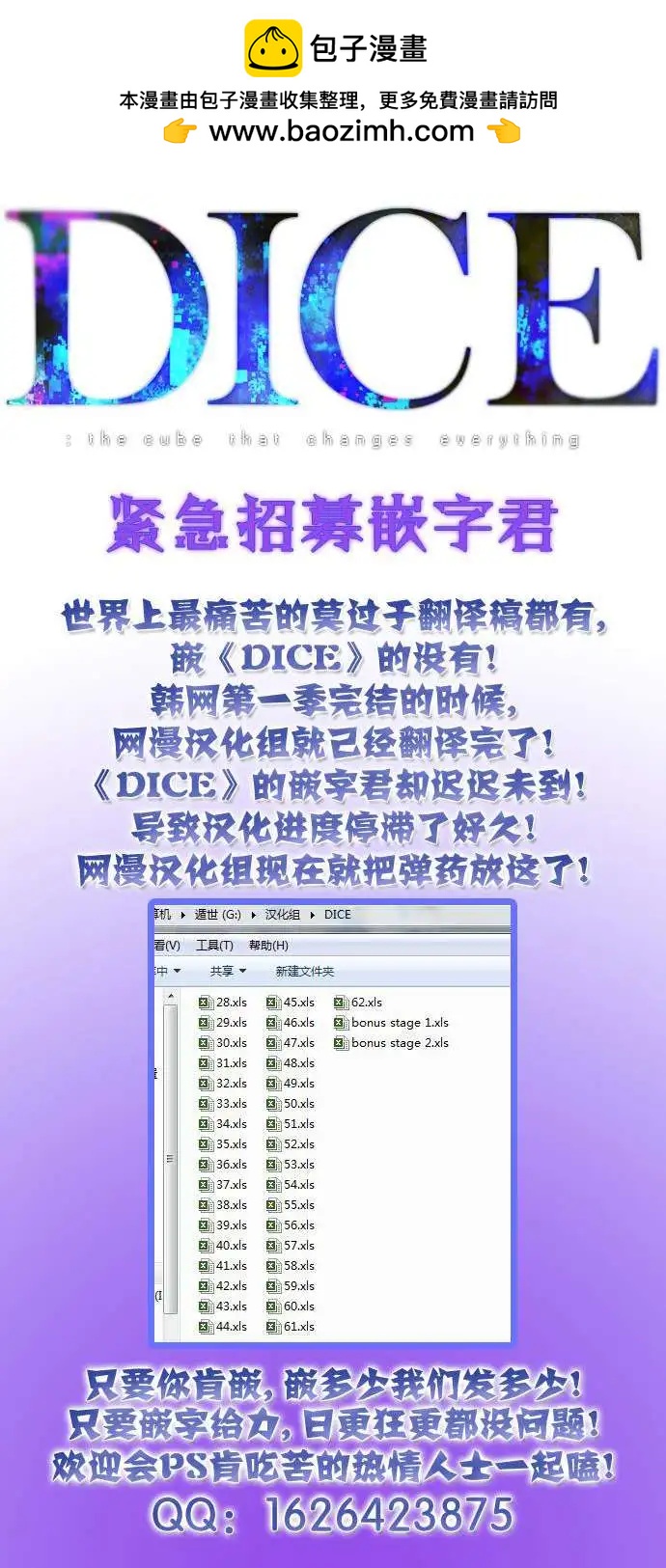《Dice》第37回 第12页