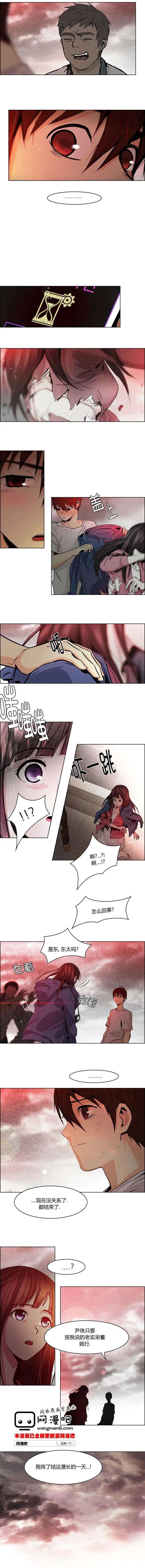 《Dice》第37回 第5页
