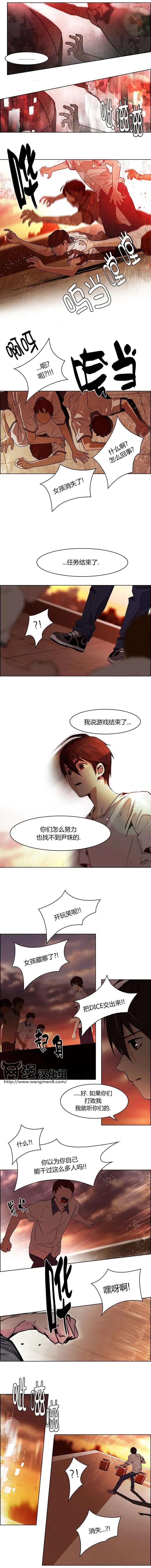 《Dice》第37回 第6页