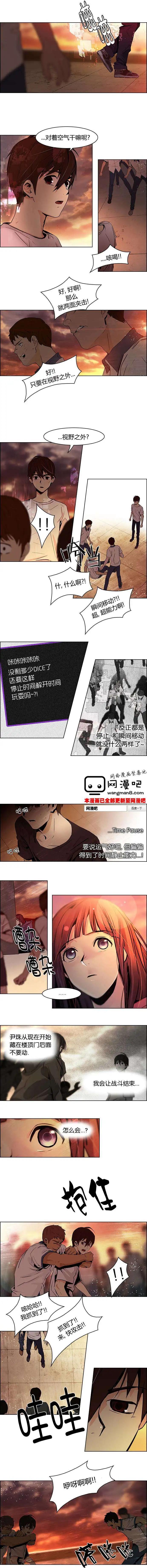 《Dice》第37回 第7页