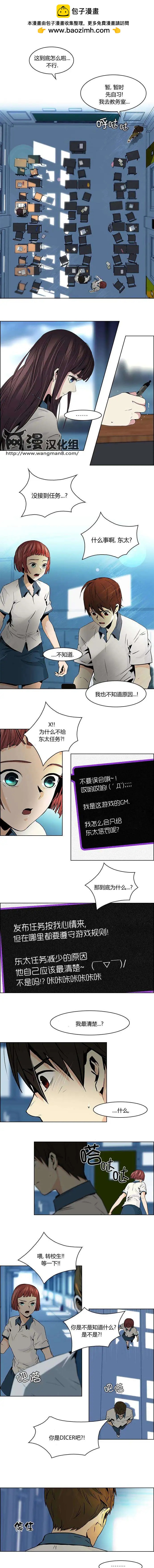 《Dice》第43回 第2页