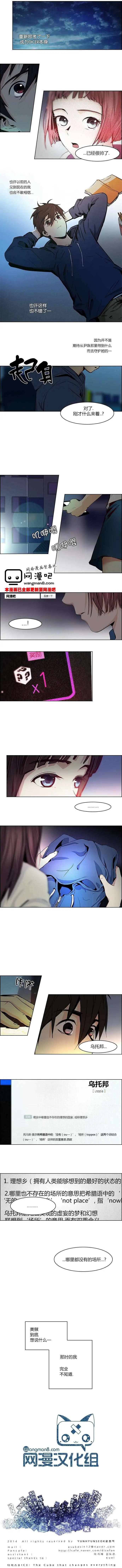 《Dice》第41回 第5页