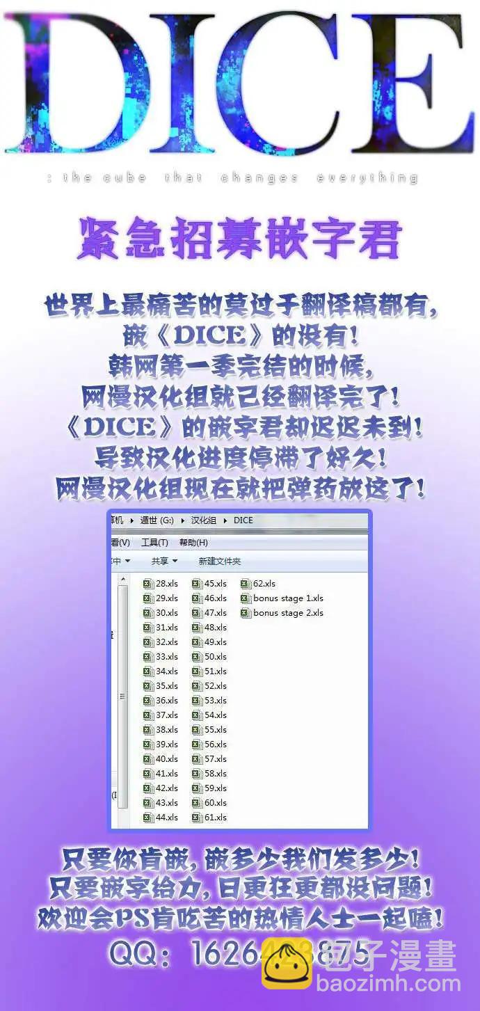 《Dice》第41回 第6页
