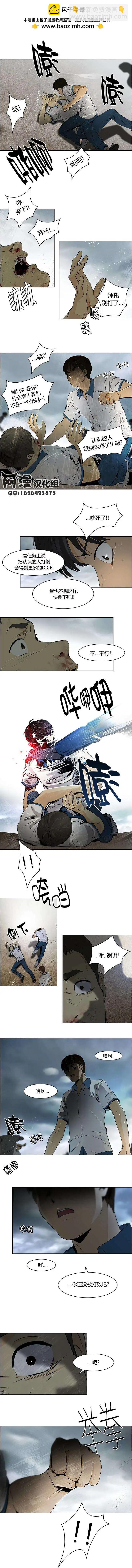 《Dice》第44回 第2页