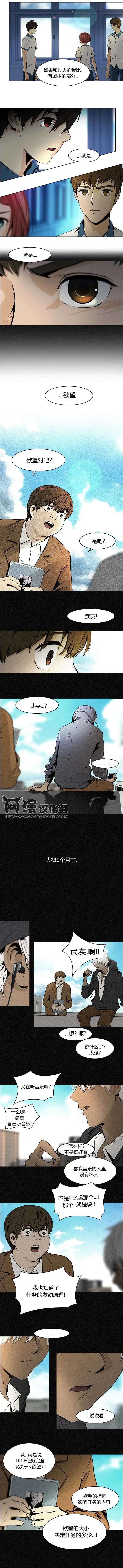 《Dice》第44回 第3页