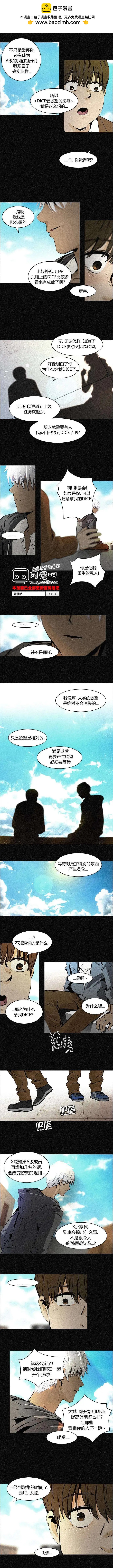 《Dice》第44回 第4页