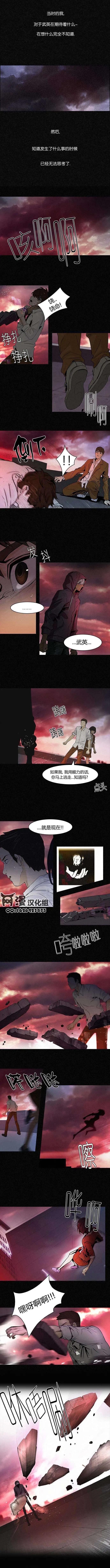《Dice》第44回 第5页