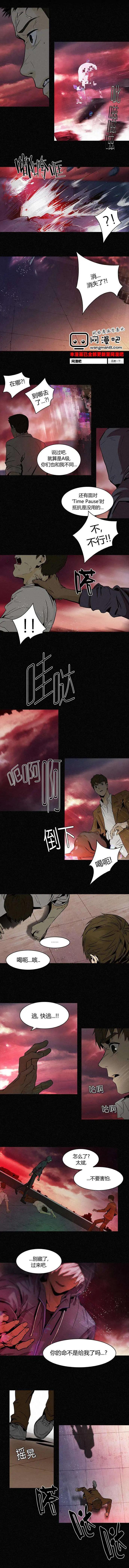 《Dice》第44回 第6页
