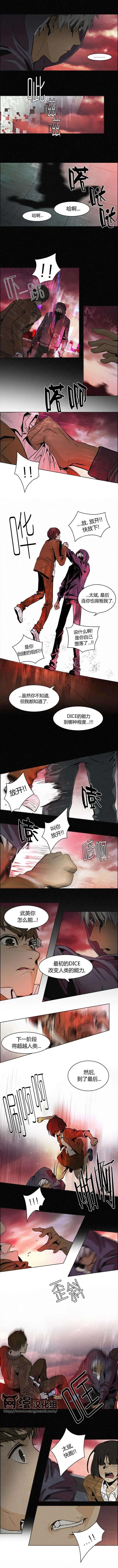 《Dice》第44回 第7页