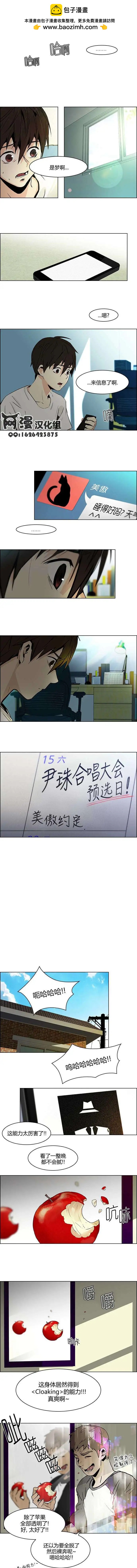 《Dice》第47章 第3页