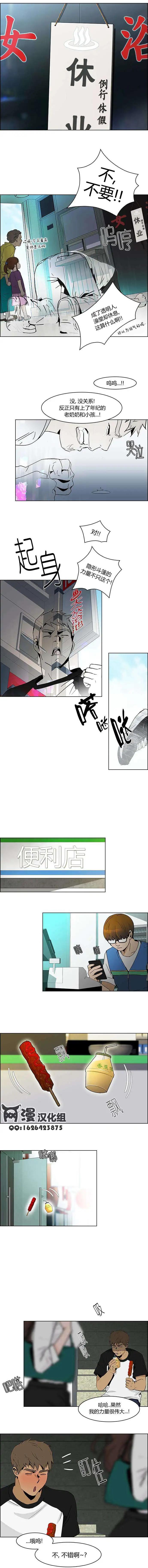 《Dice》第47章 第5页