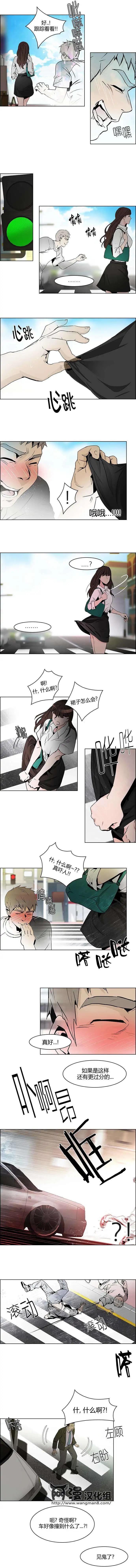 《Dice》第47章 第6页