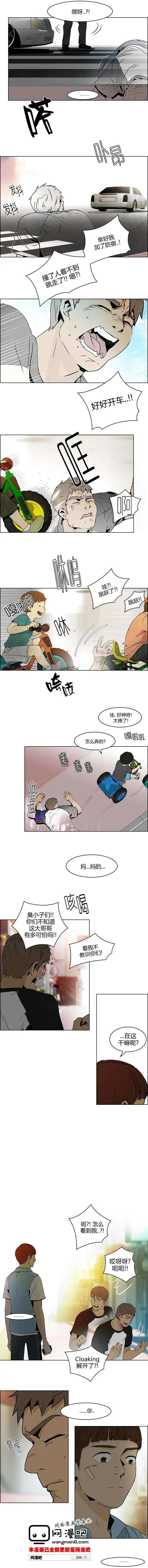《Dice》第47章 第7页