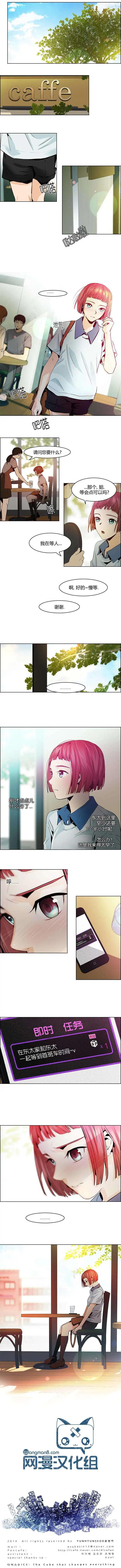 《Dice》第47章 第8页