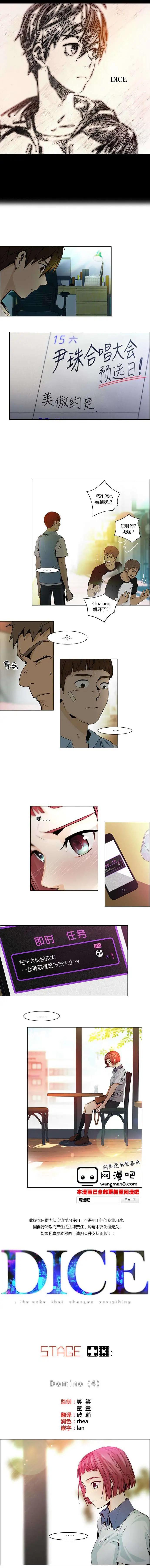 《Dice》第48章 第1页