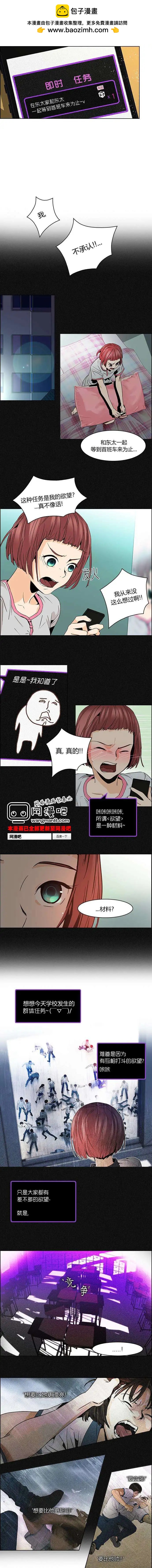 《Dice》第48章 第2页