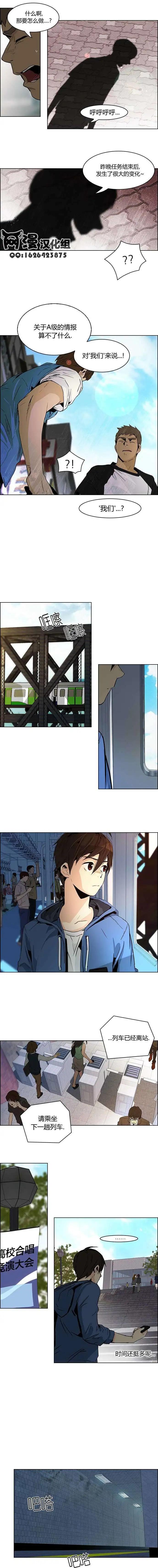 《Dice》第48章 第5页