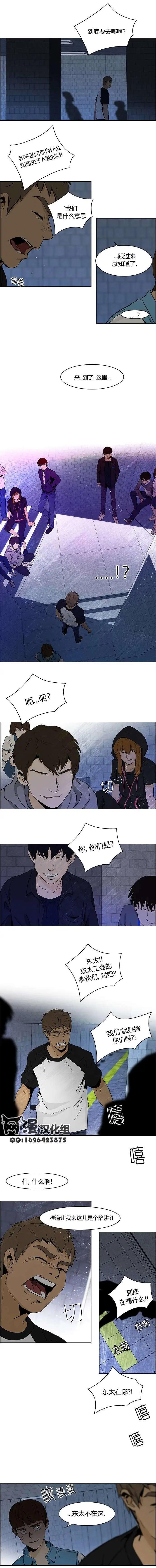 《Dice》第48章 第6页