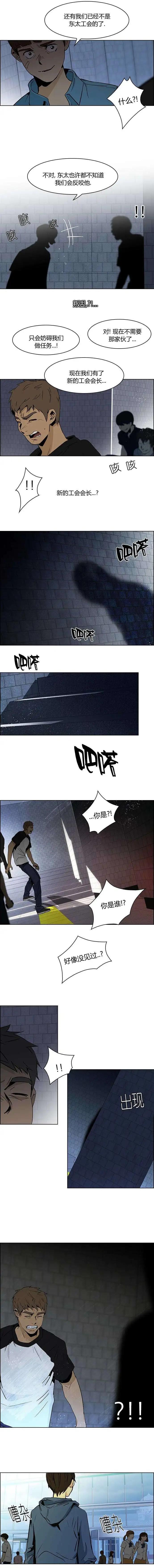 《Dice》第48章 第7页