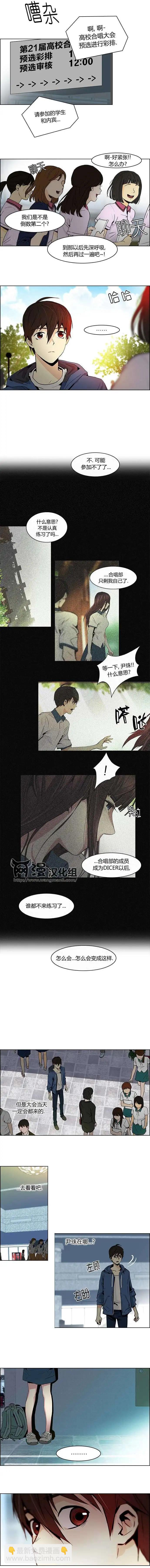 《Dice》第48章 第8页