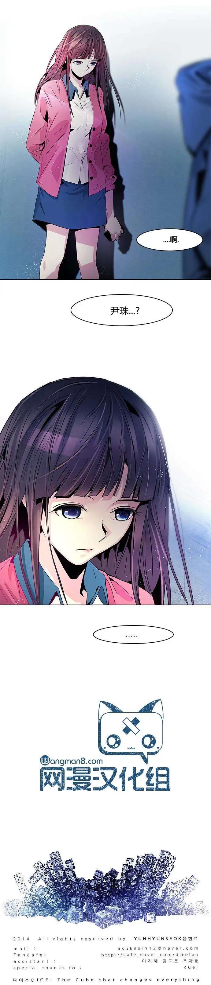 《Dice》第48章 第9页
