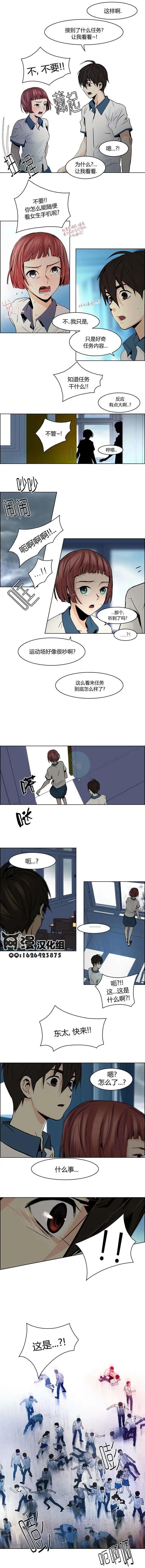 《Dice》第45章 第3页