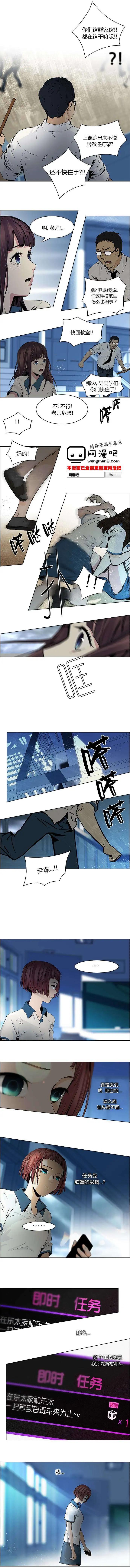 《Dice》第45章 第6页
