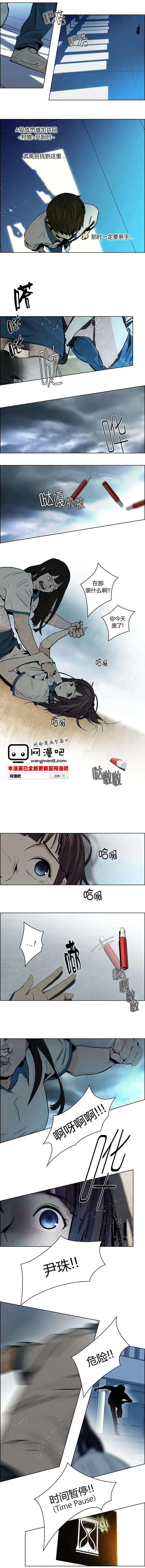 《Dice》第45章 第7页