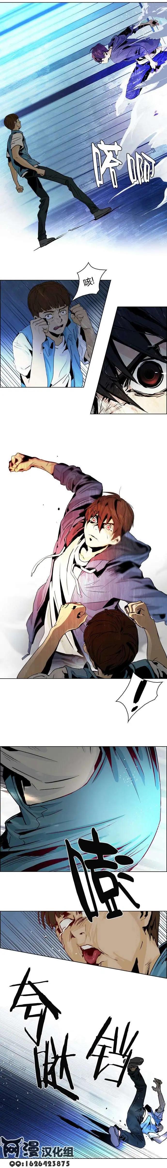 《Dice》第51回 第10页