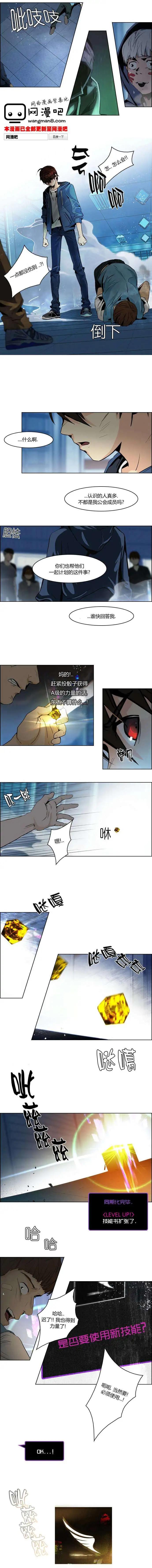 《Dice》第51回 第11页
