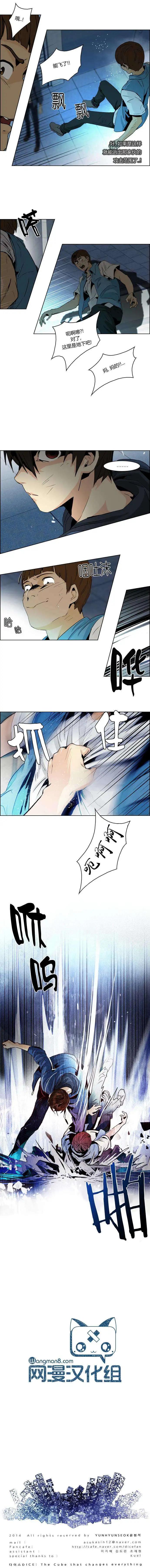 《Dice》第51回 第12页