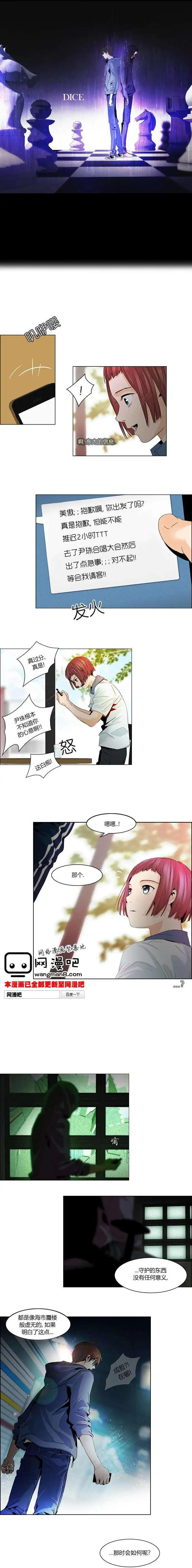 《Dice》第51回 第1页