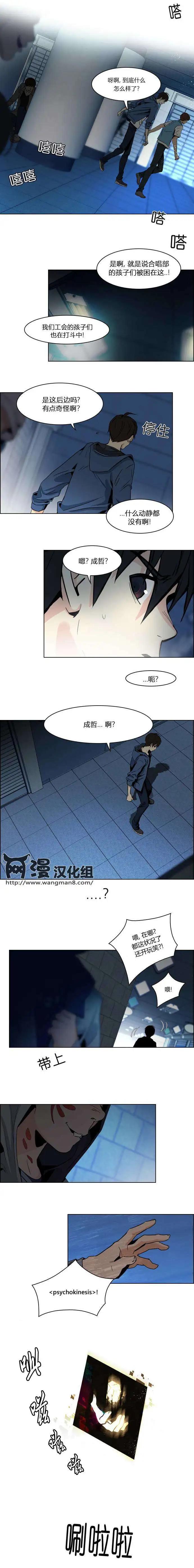 《Dice》第51回 第3页