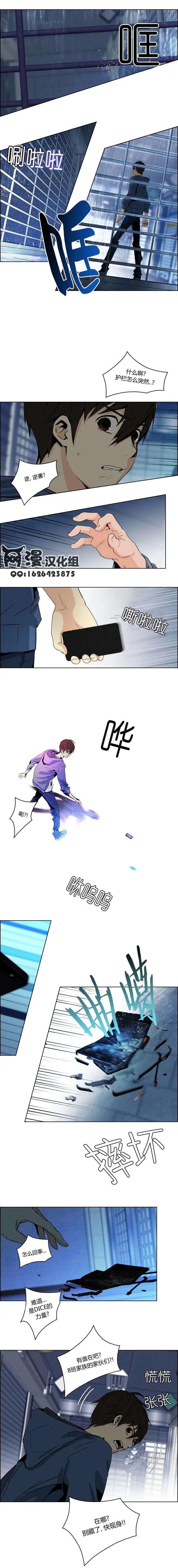 《Dice》第51回 第4页
