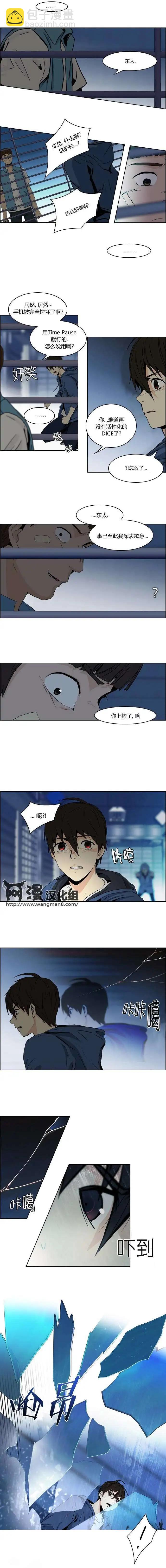 《Dice》第51回 第5页