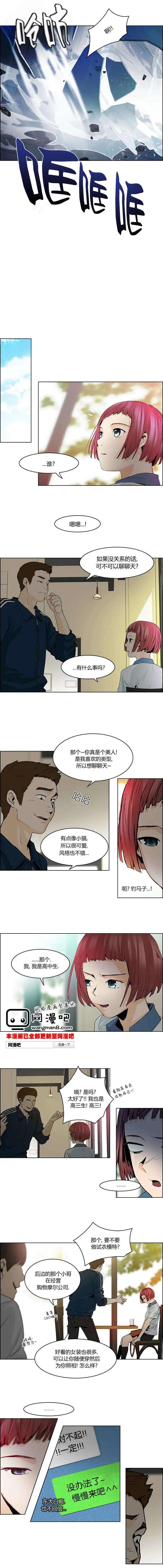 《Dice》第51回 第6页
