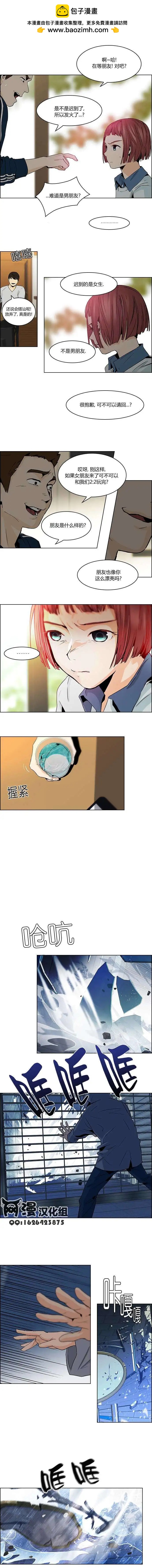《Dice》第51回 第7页