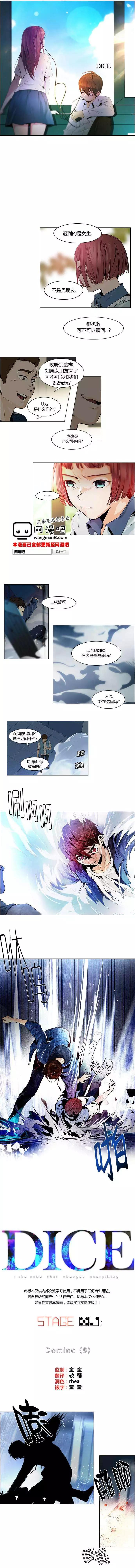 《Dice》第52回 第1页