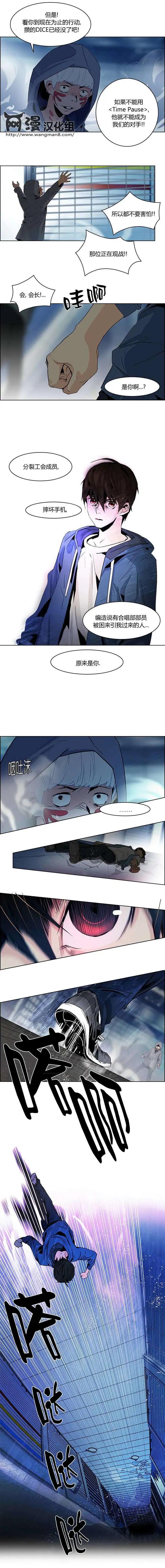 《Dice》第52回 第3页