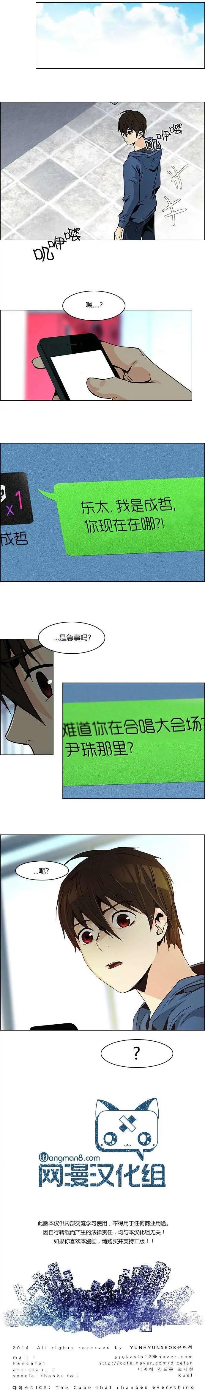 《Dice》第49章 第11页